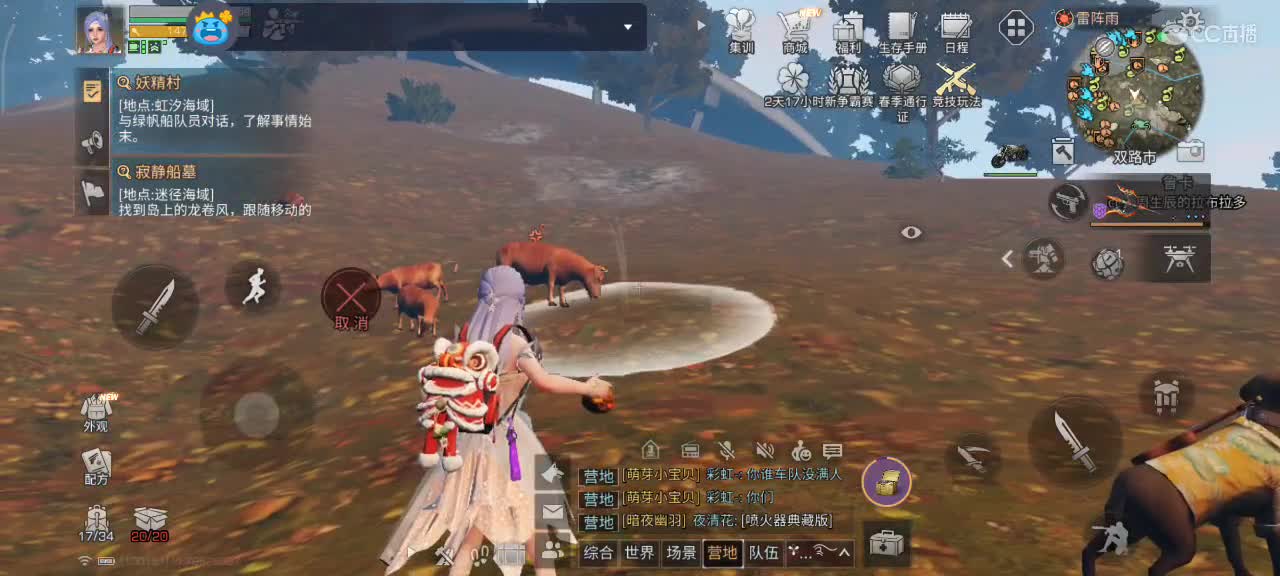 开心每一天 第12段
