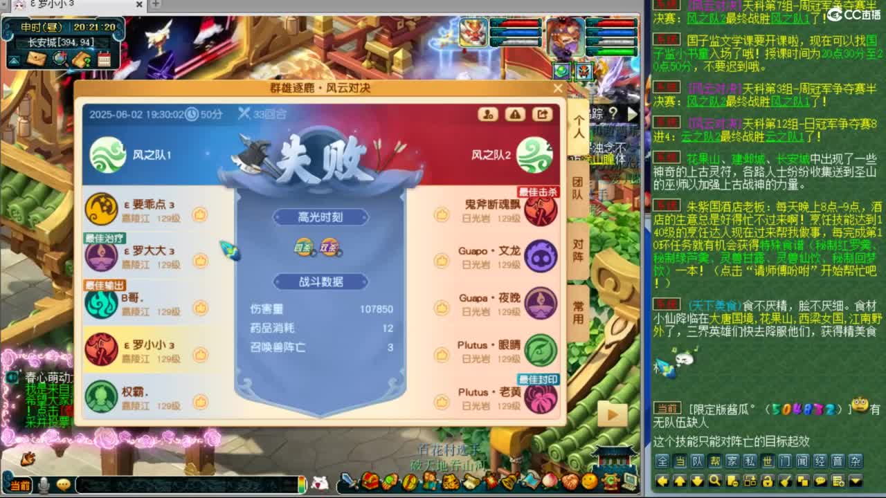 此生此世 第3段