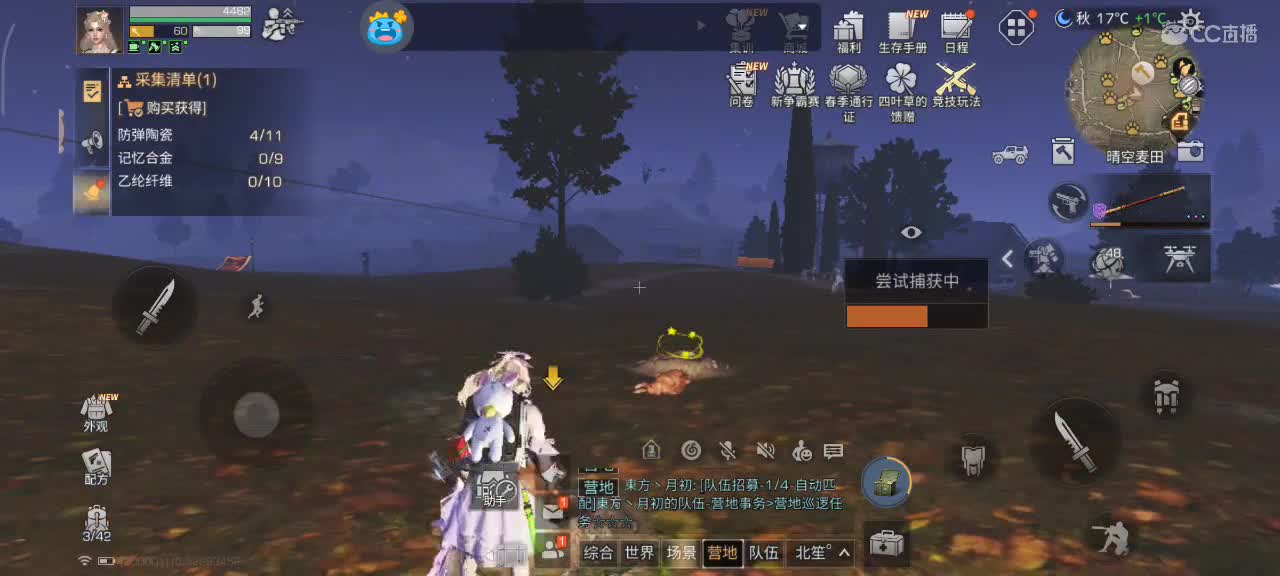 勤劳的小蜜蜂 第1段