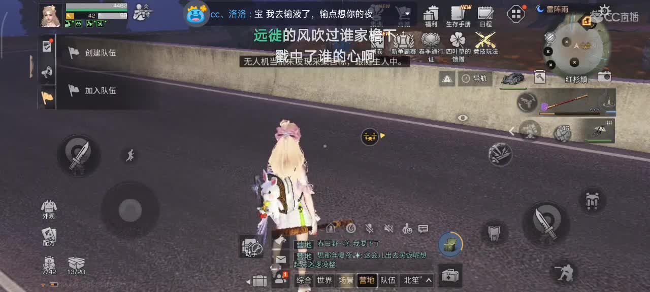 勤劳的小蜜蜂 第2段
