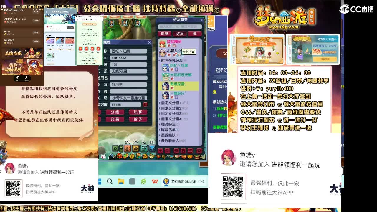 加入网易大神团领福利点卡谢谢兄弟 第1段