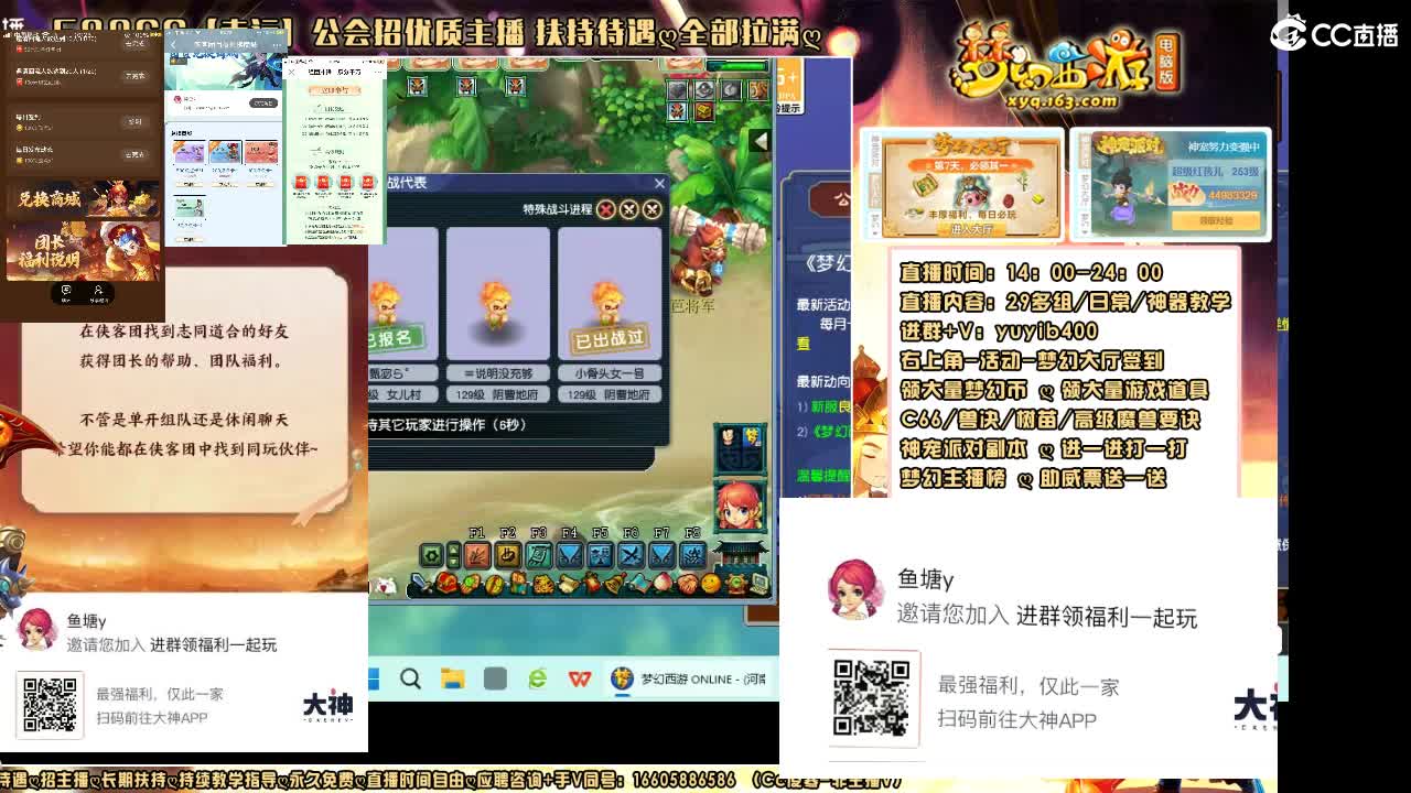 加入网易大神团领福利点卡谢谢兄弟 第2段