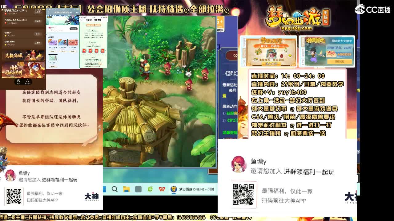 加入网易大神团领福利点卡谢谢兄弟 第3段