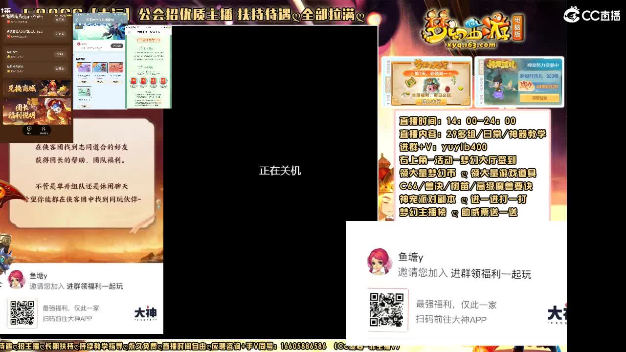 加入网易大神团领福利点卡谢谢兄弟 第4段