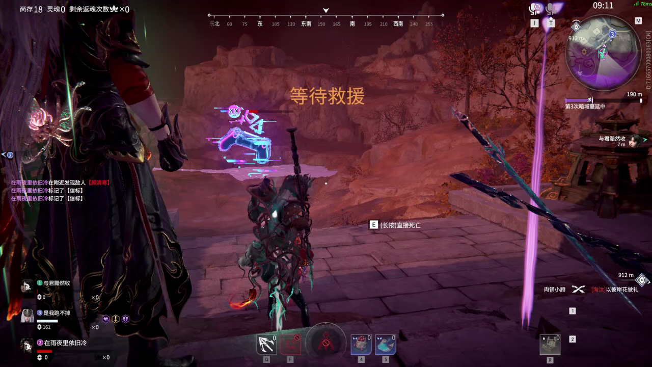 【永劫无间】【沈妙-排位赛三排-死亡回放-20250602-23-05-19】