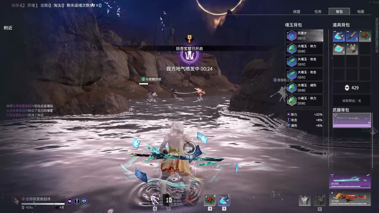 【永劫无间】【沈妙-排位赛三排-死亡回放-20250602-22-56-13】