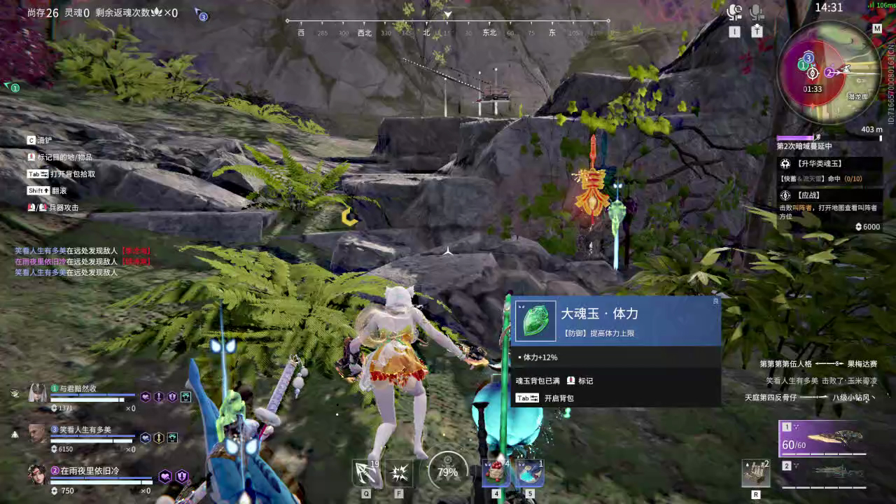 【永劫无间】【沈妙-排位赛三排-死亡回放-20250602-22-41-23】