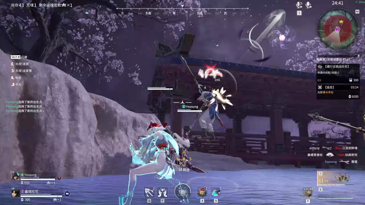 【永劫无间】【土御门胡桃-排位赛双排-精彩集锦-20250603-03-24-41】