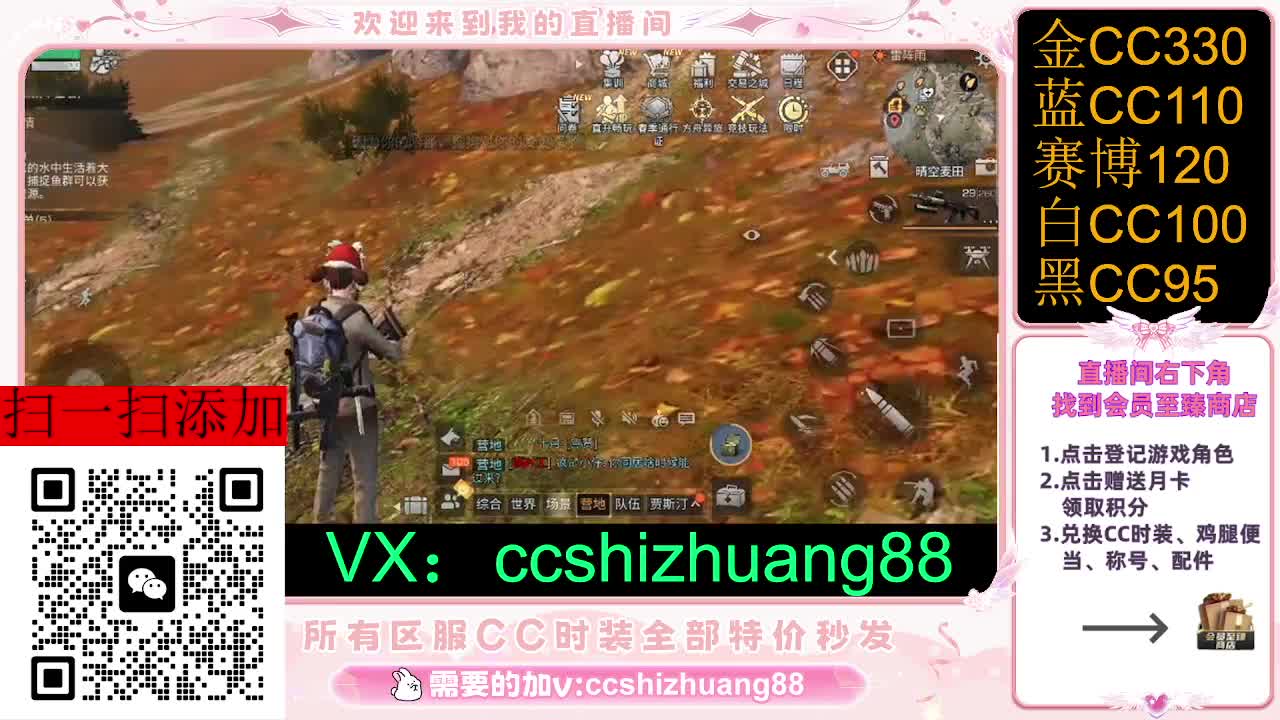 永久限时CC全区特价秒发 第3段