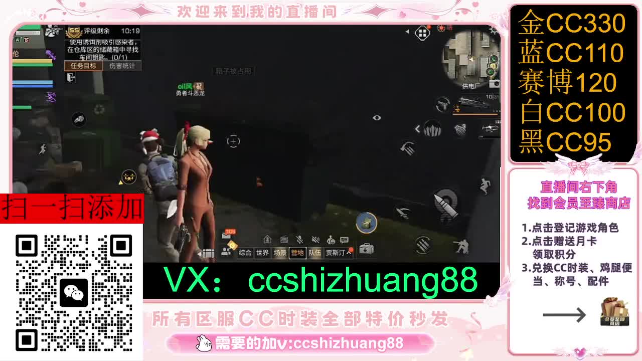 永久限时CC全区特价秒发 第5段