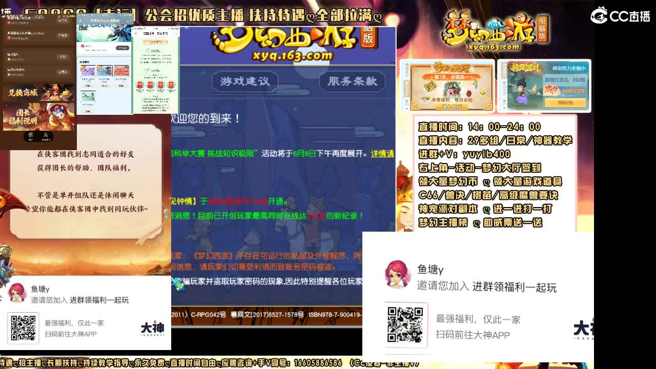 加入网易大神团领福利点卡谢谢兄弟 第2段