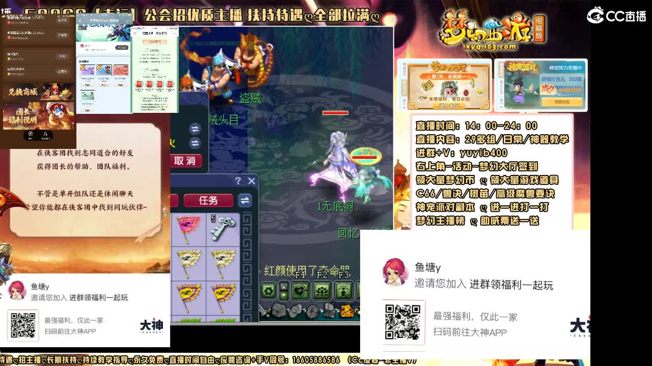 加入网易大神团领福利点卡谢谢兄弟 第4段