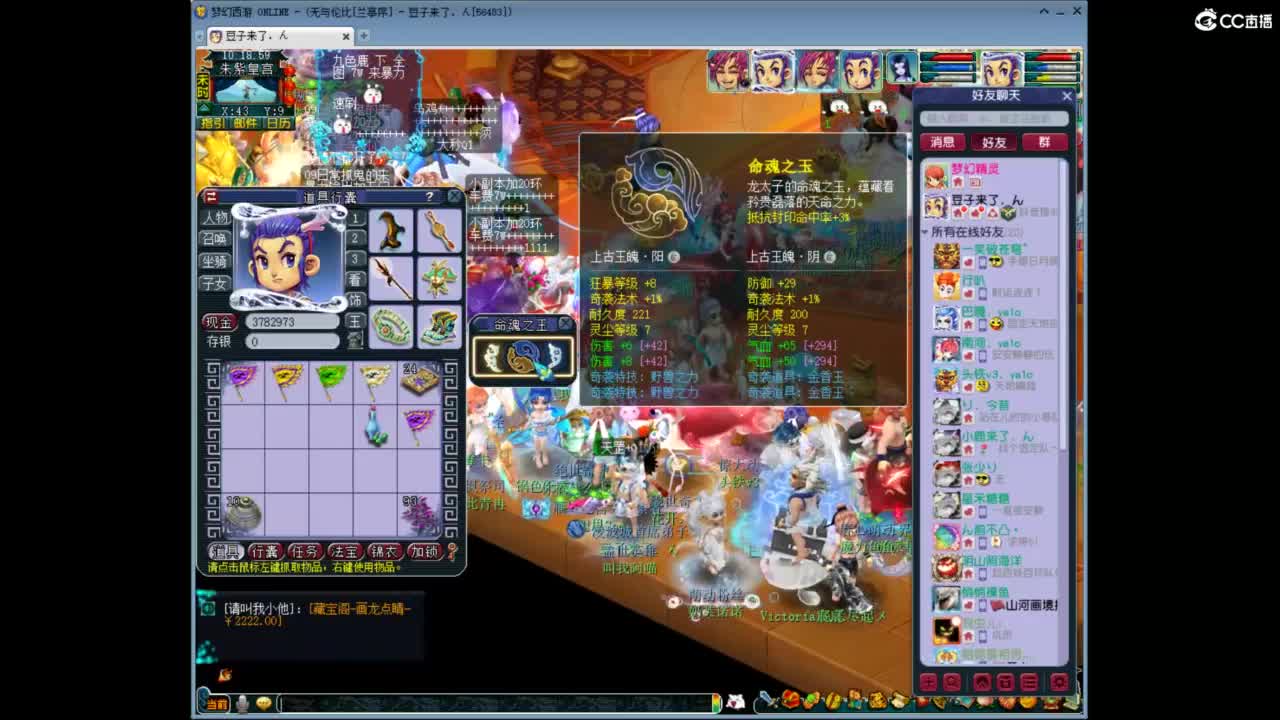 兰亭序神威13-9 第1段