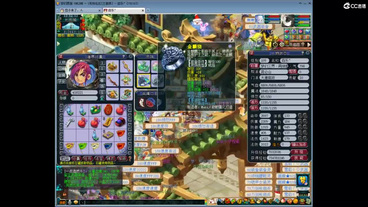 兰亭序神威13-9 第8段
