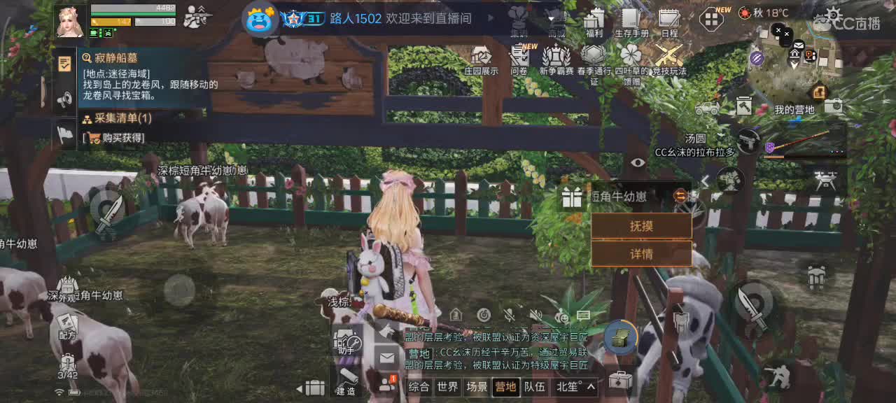 勤劳的小蜜蜂 第2段