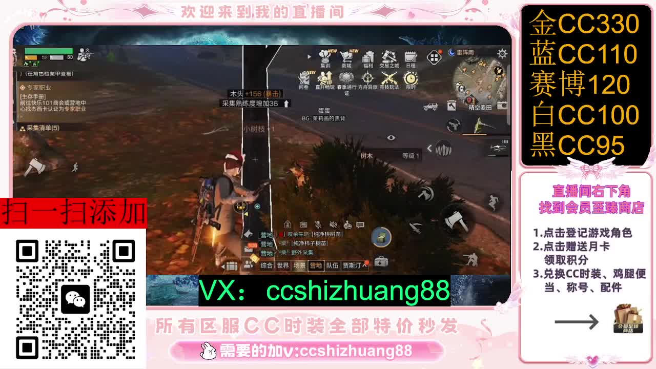 永久限时CC全区特价秒发 第3段