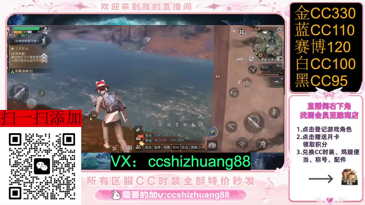 永久限时CC全区特价秒发 第5段