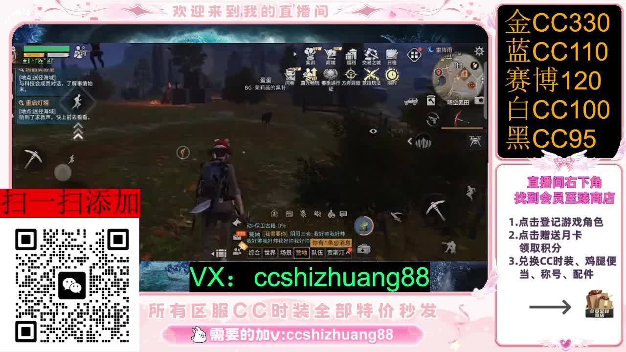 永久限时CC全区特价秒发 第2段