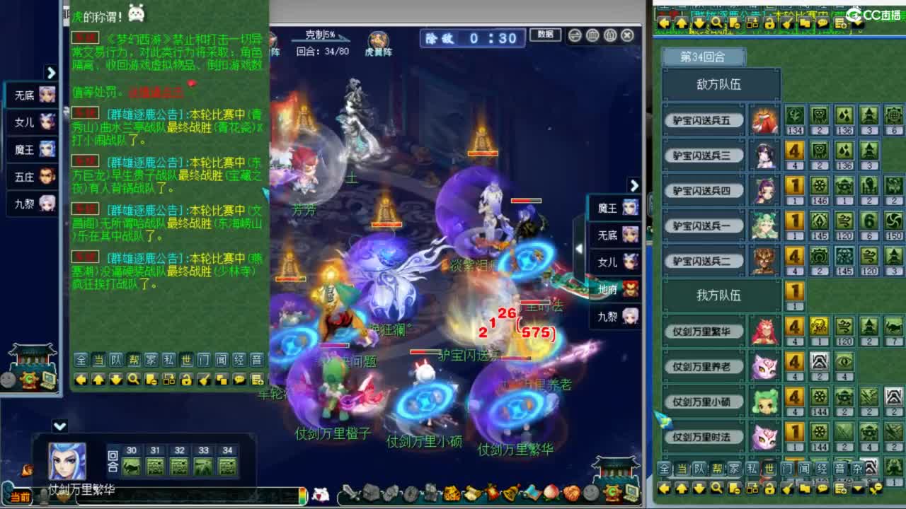 此生此世 第3段