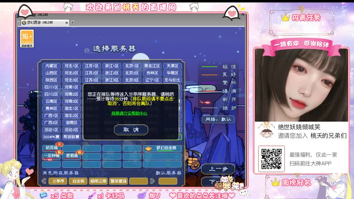 兰亭序09单开小姐姐 第1段
