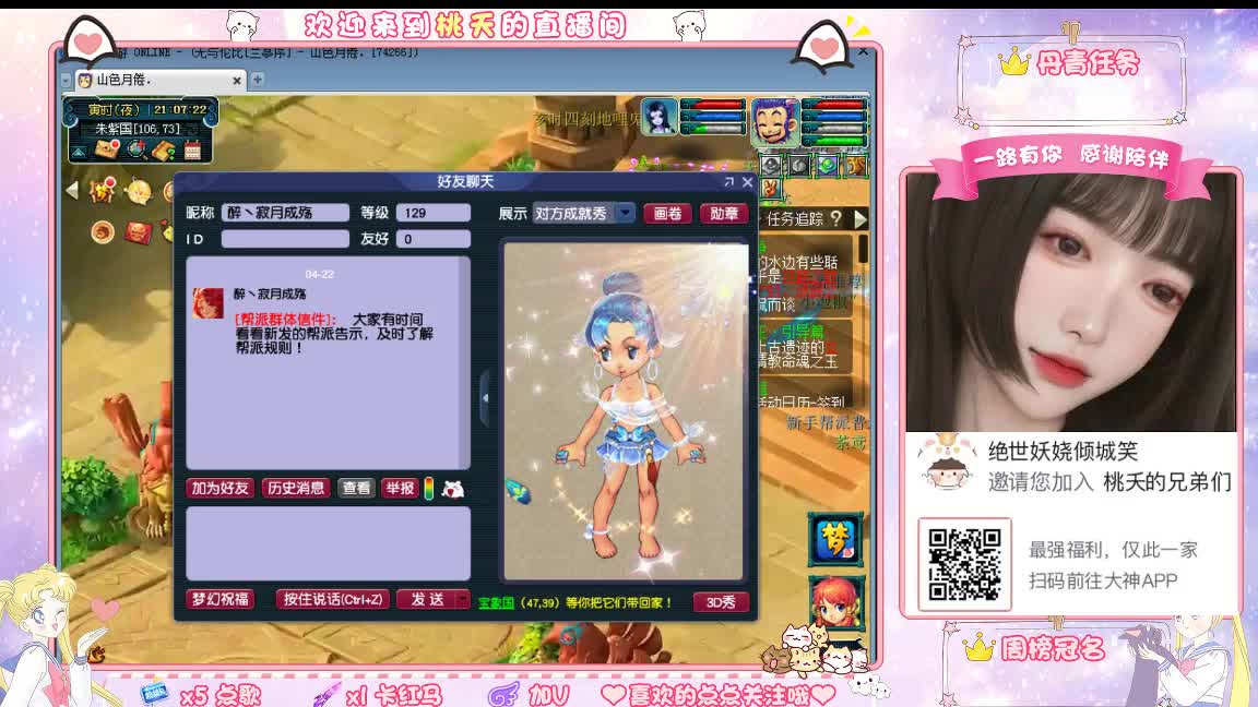 兰亭序09单开小姐姐 第2段