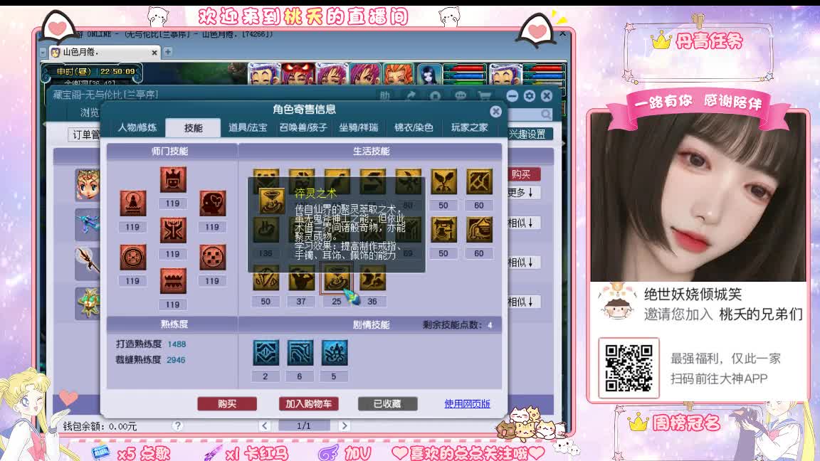 兰亭序09单开小姐姐 第5段