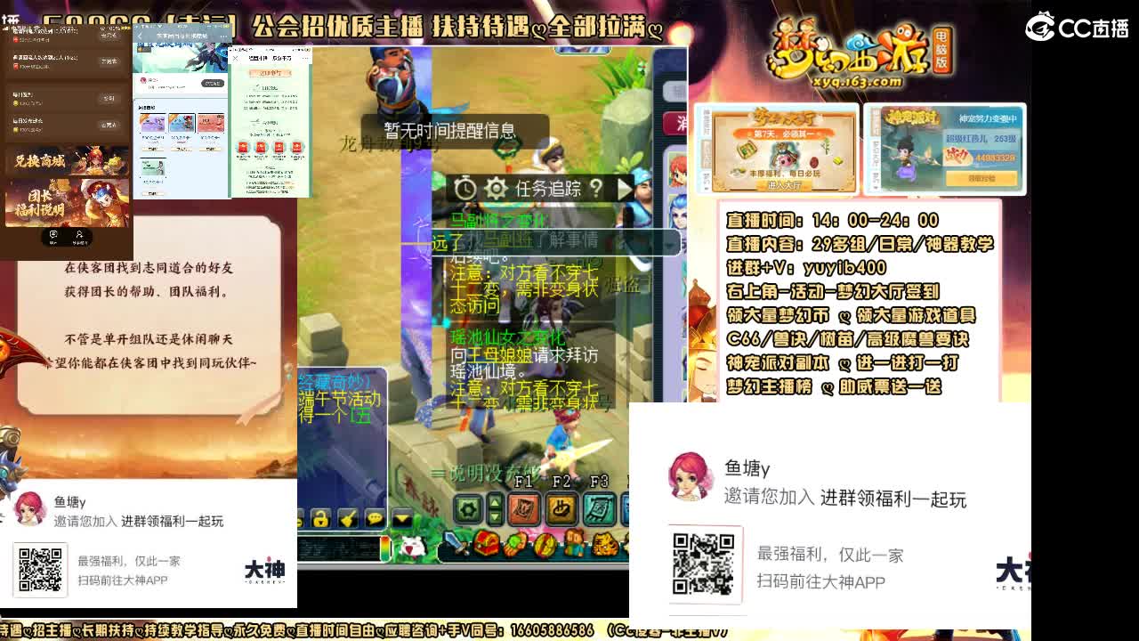 加入网易大神团领福利点卡谢谢兄弟 第1段