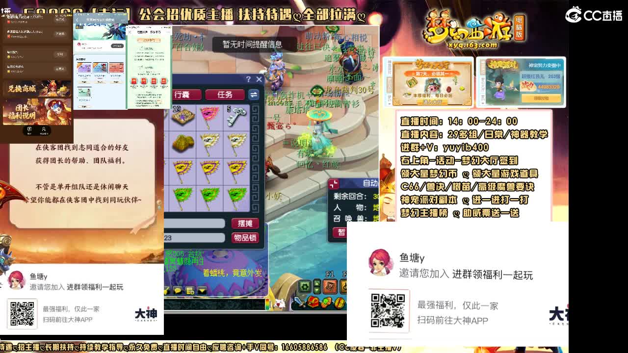 加入网易大神团领福利点卡谢谢兄弟 第2段