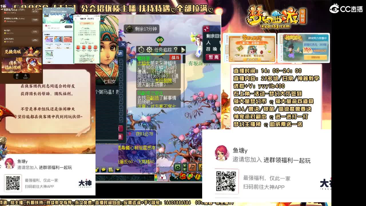 加入网易大神团领福利点卡谢谢兄弟 第3段