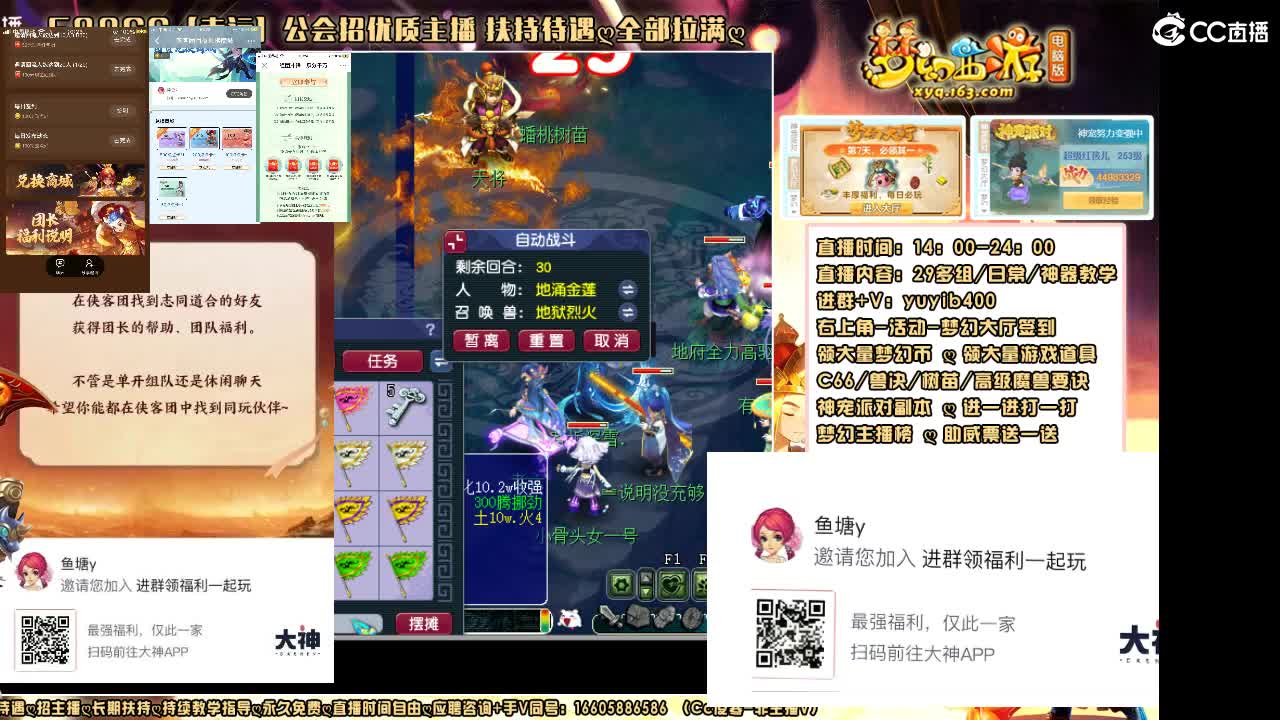 加入网易大神团领福利点卡谢谢兄弟 第4段