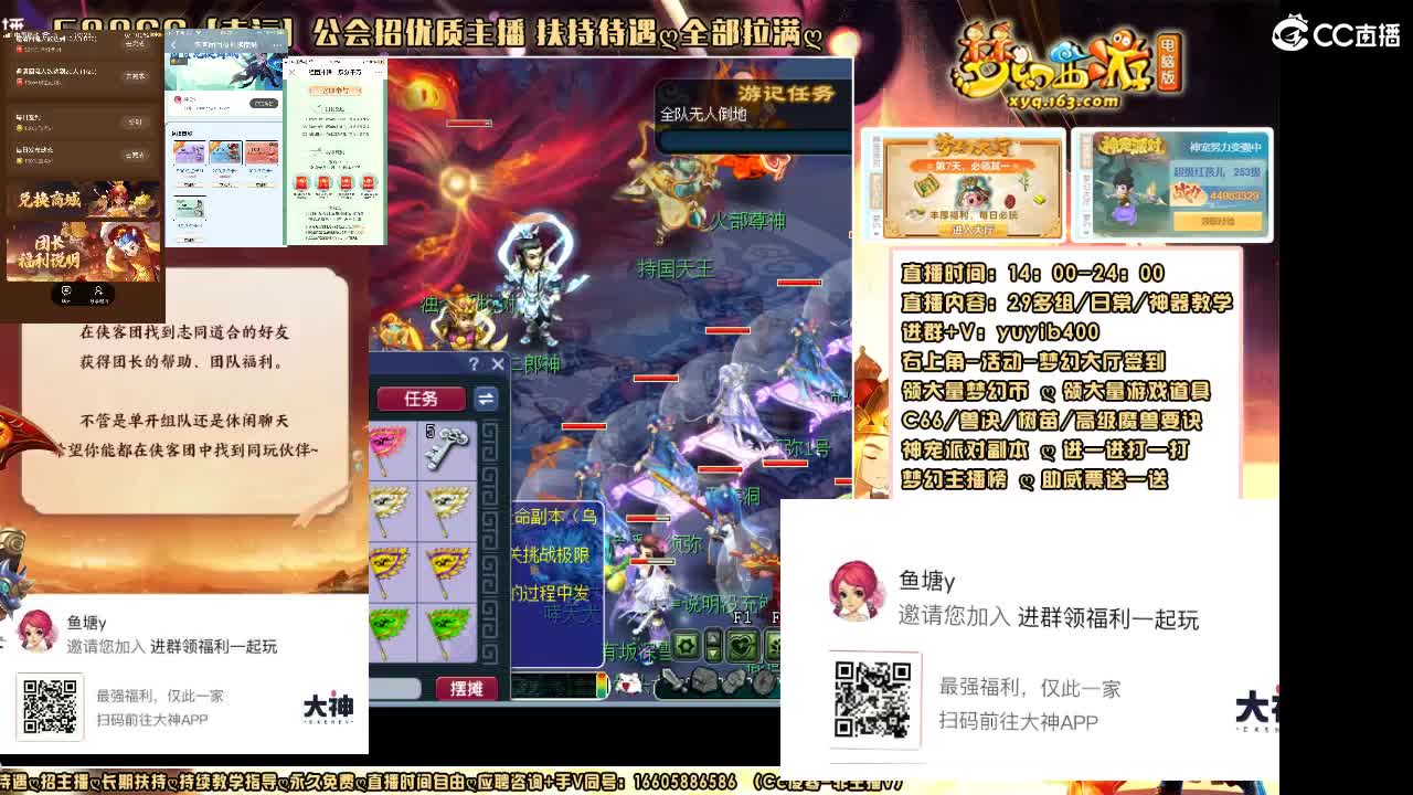 加入网易大神团领福利点卡谢谢兄弟 第5段