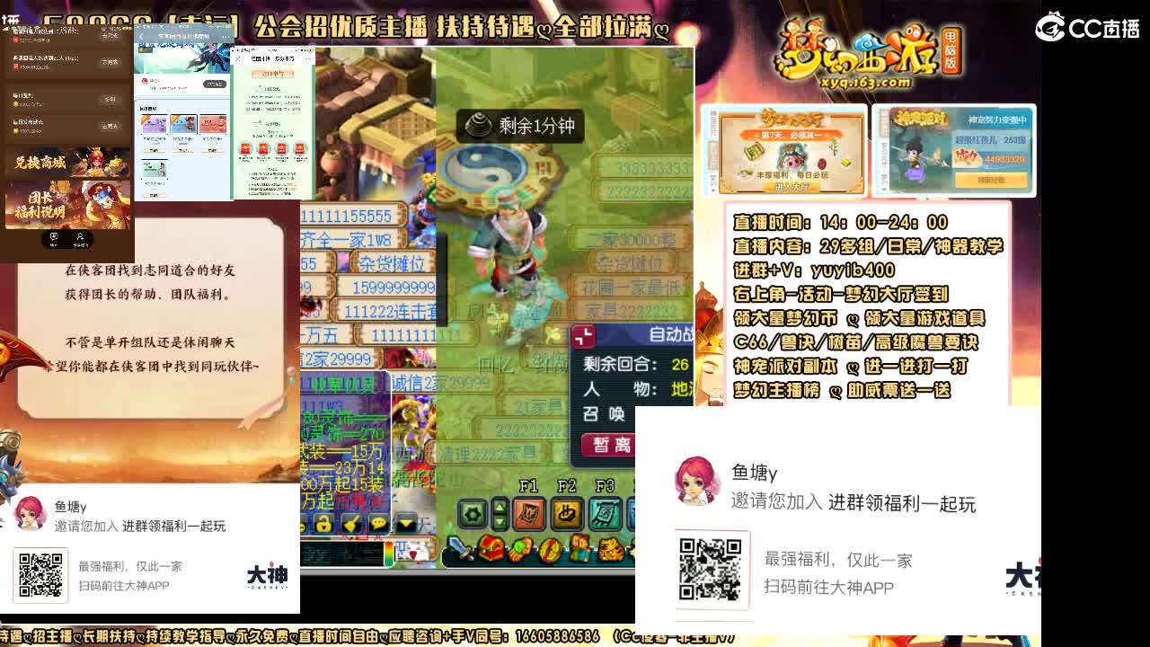 加入网易大神团领福利点卡谢谢兄弟 第6段