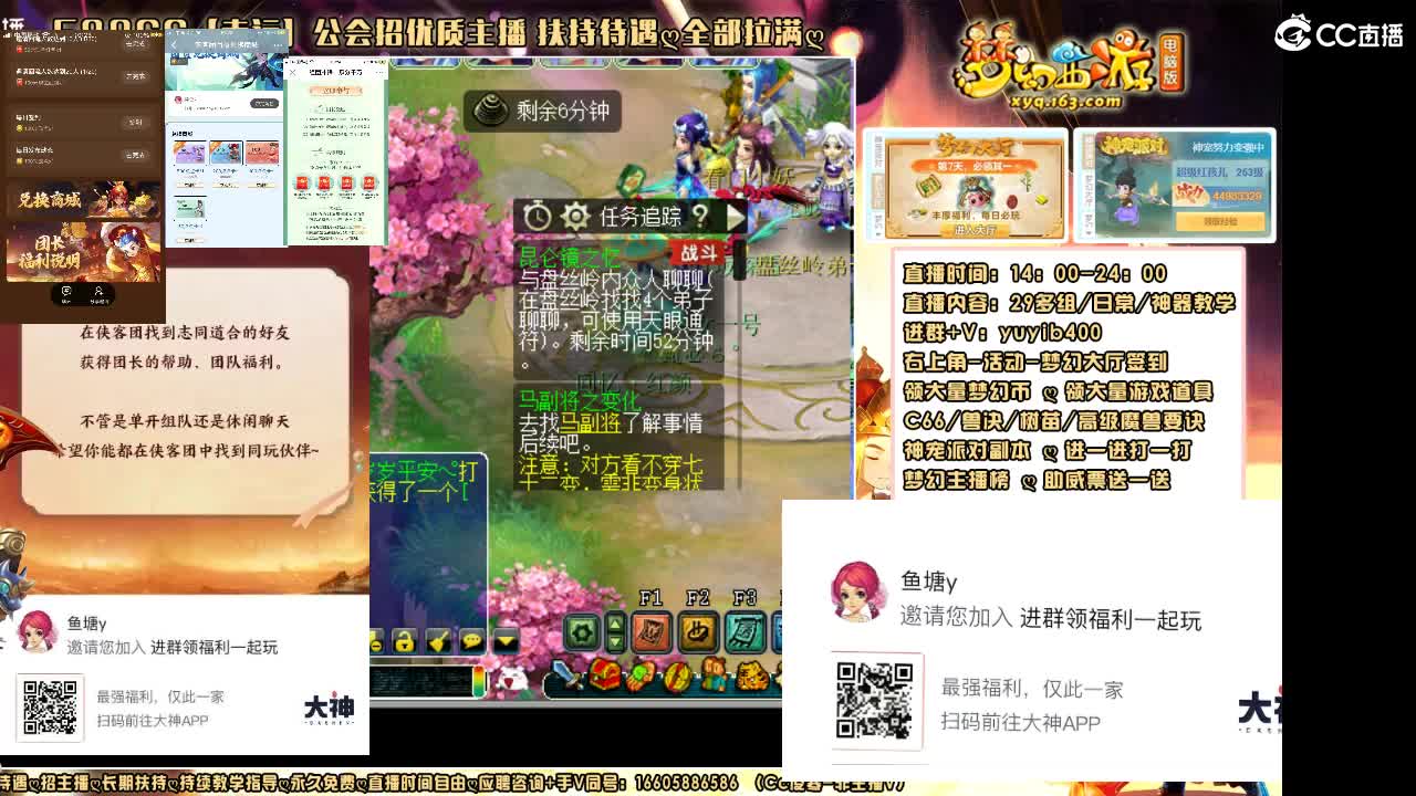 加入网易大神团领福利点卡谢谢兄弟 第7段