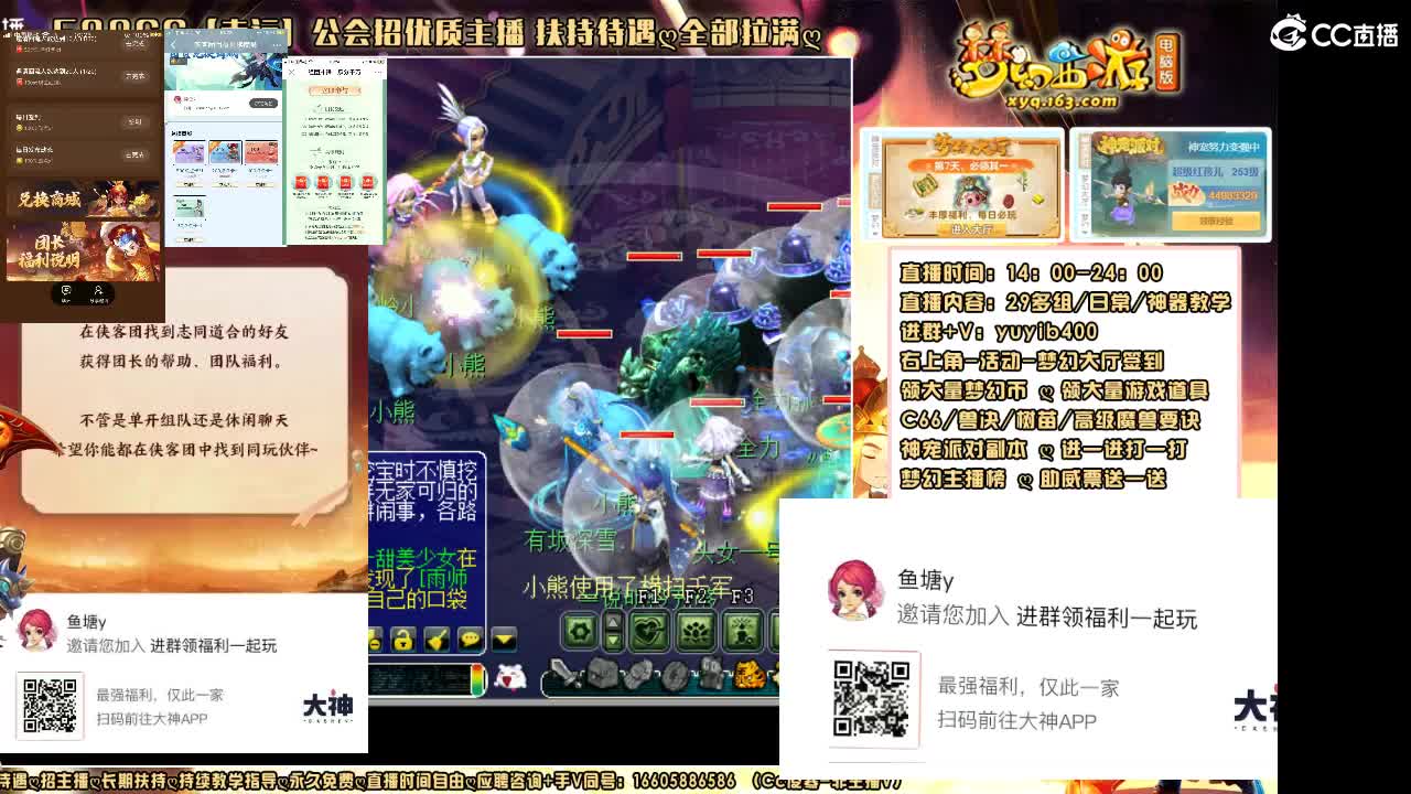 加入网易大神团领福利点卡谢谢兄弟 第8段