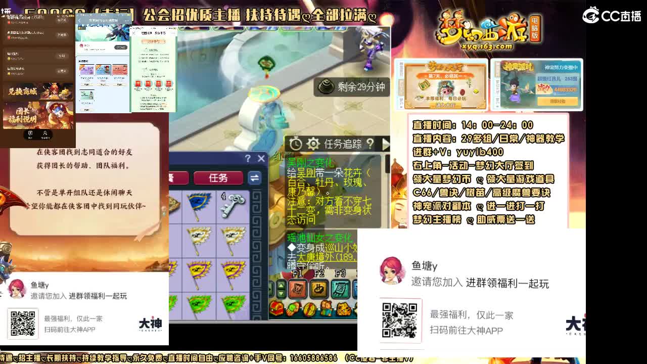 加入网易大神团领福利点卡谢谢兄弟 第9段