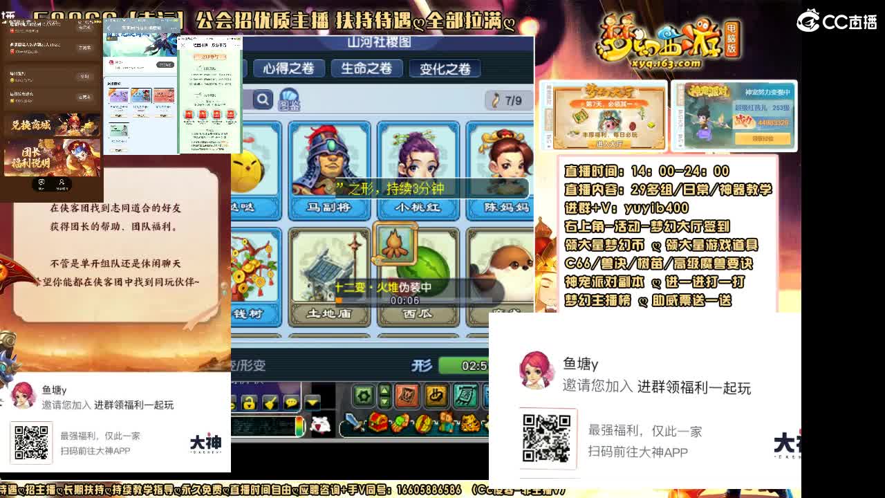 加入网易大神团领福利点卡谢谢兄弟 第10段