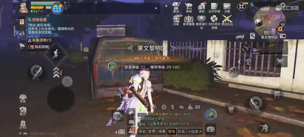 勤劳的小蜜蜂 第2段