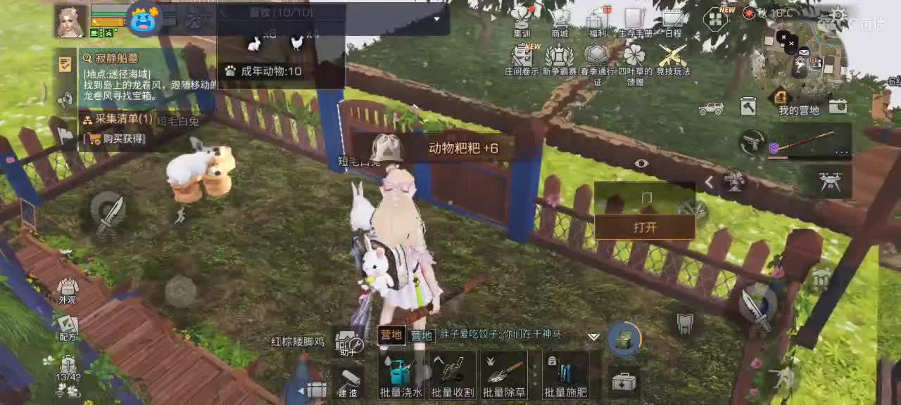 勤劳的小蜜蜂 第5段