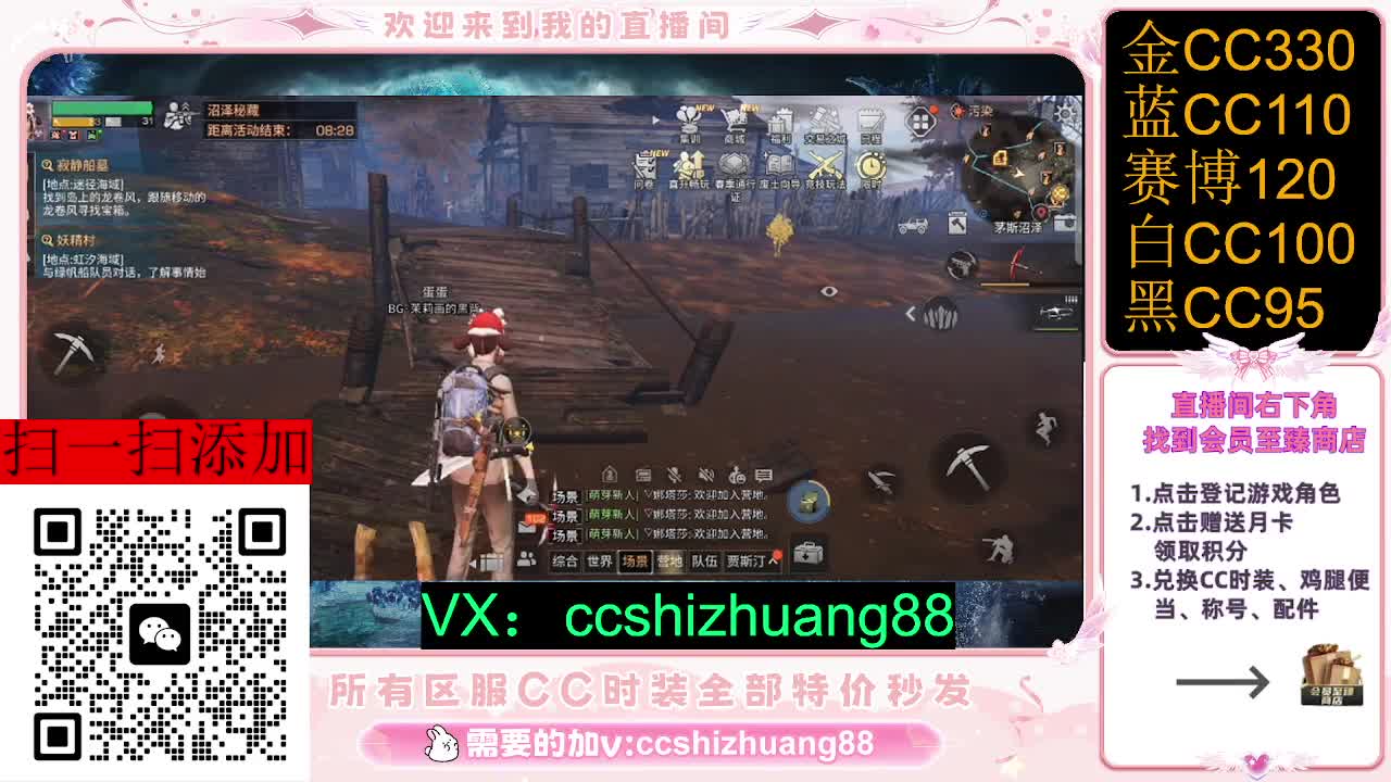 永久限时CC全区特价秒发 第6段