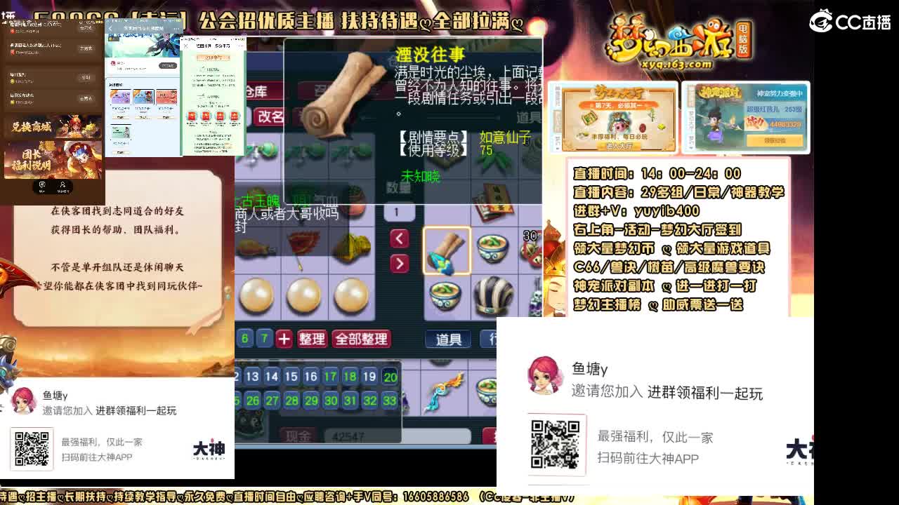 加入网易大神团领福利点卡谢谢兄弟 第1段