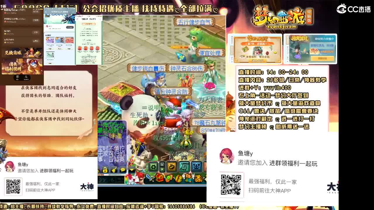 加入网易大神团领福利点卡谢谢兄弟 第2段