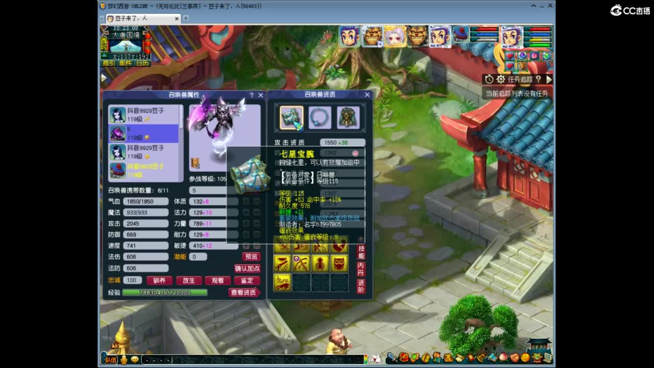 兰亭序神威13-9 第1段