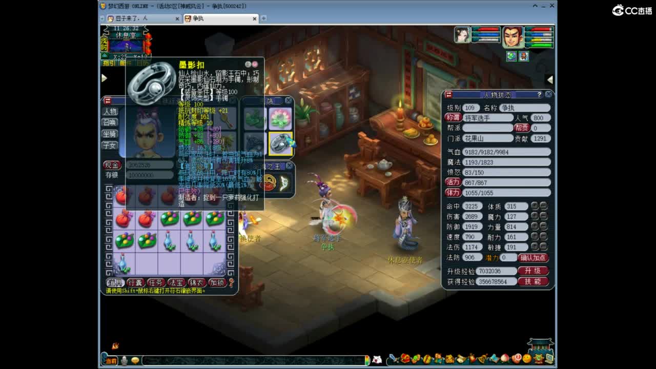兰亭序神威13-9 第3段
