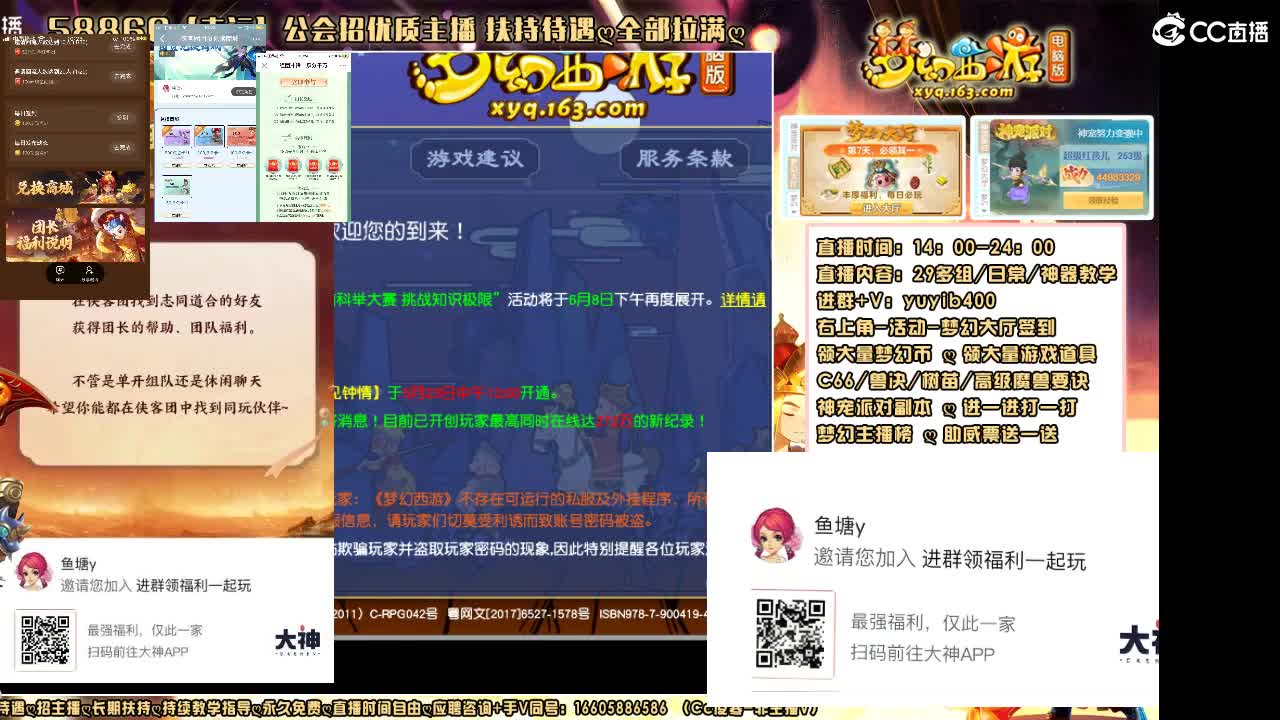 加入网易大神团领福利点卡谢谢兄弟 第1段