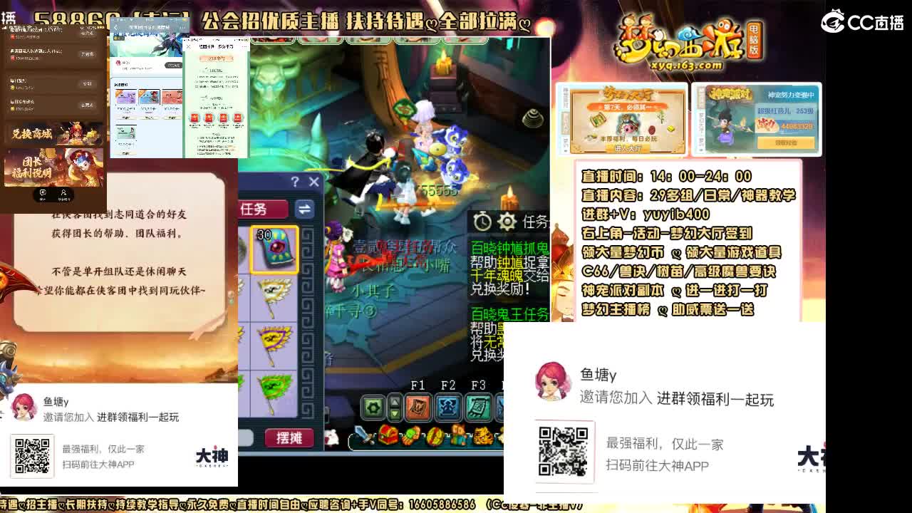 加入网易大神团领福利点卡谢谢兄弟 第2段