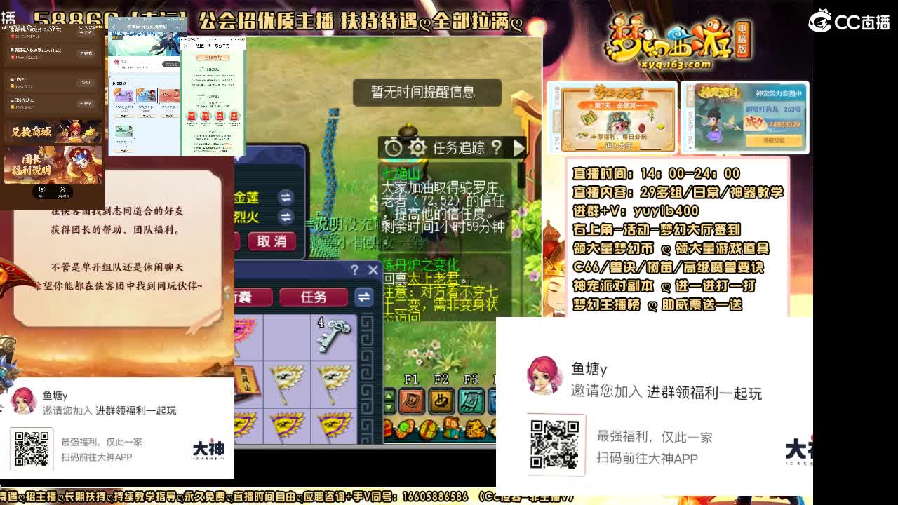 加入网易大神团领福利点卡谢谢兄弟 第3段