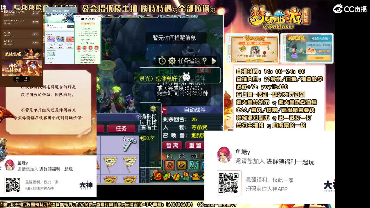 加入网易大神团领福利点卡谢谢兄弟 第4段