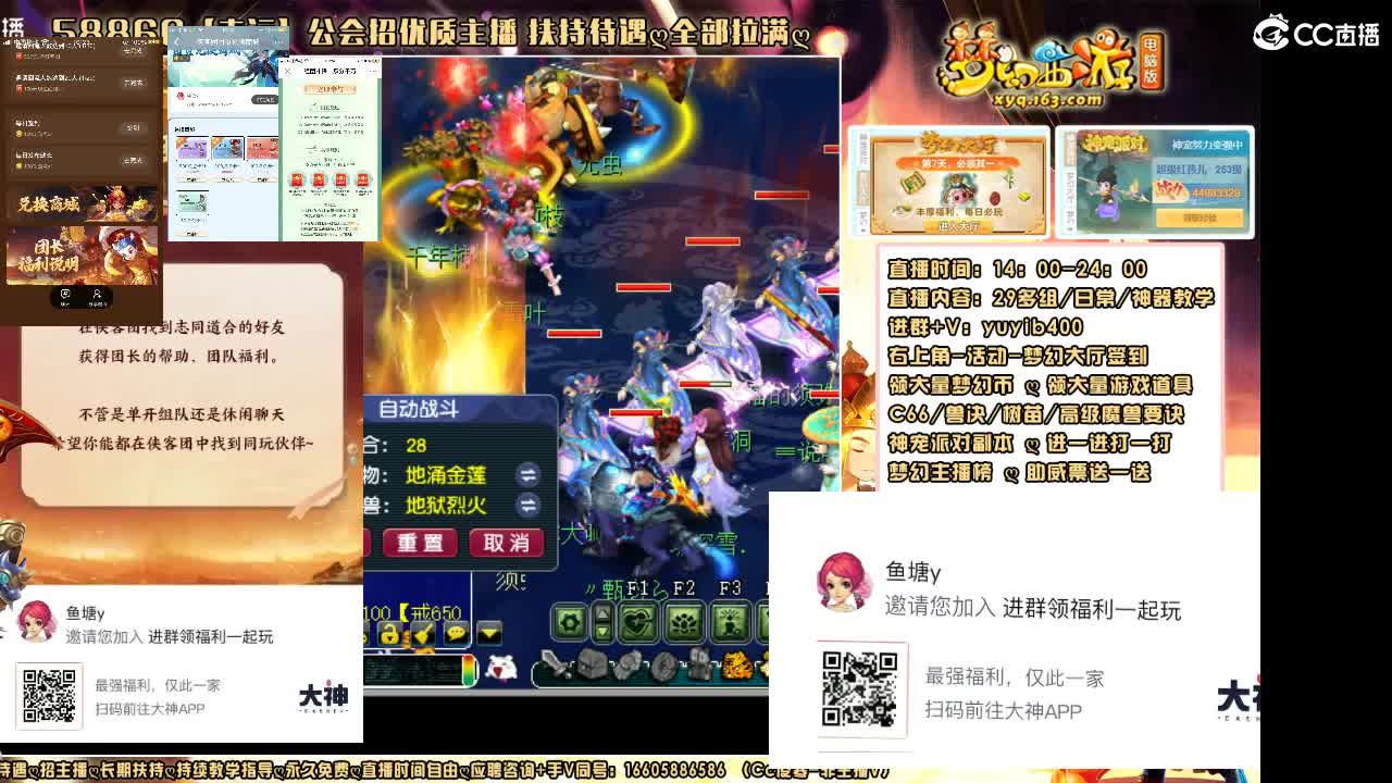 加入网易大神团领福利点卡谢谢兄弟 第5段