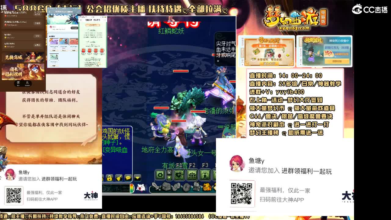 加入网易大神团领福利点卡谢谢兄弟 第6段