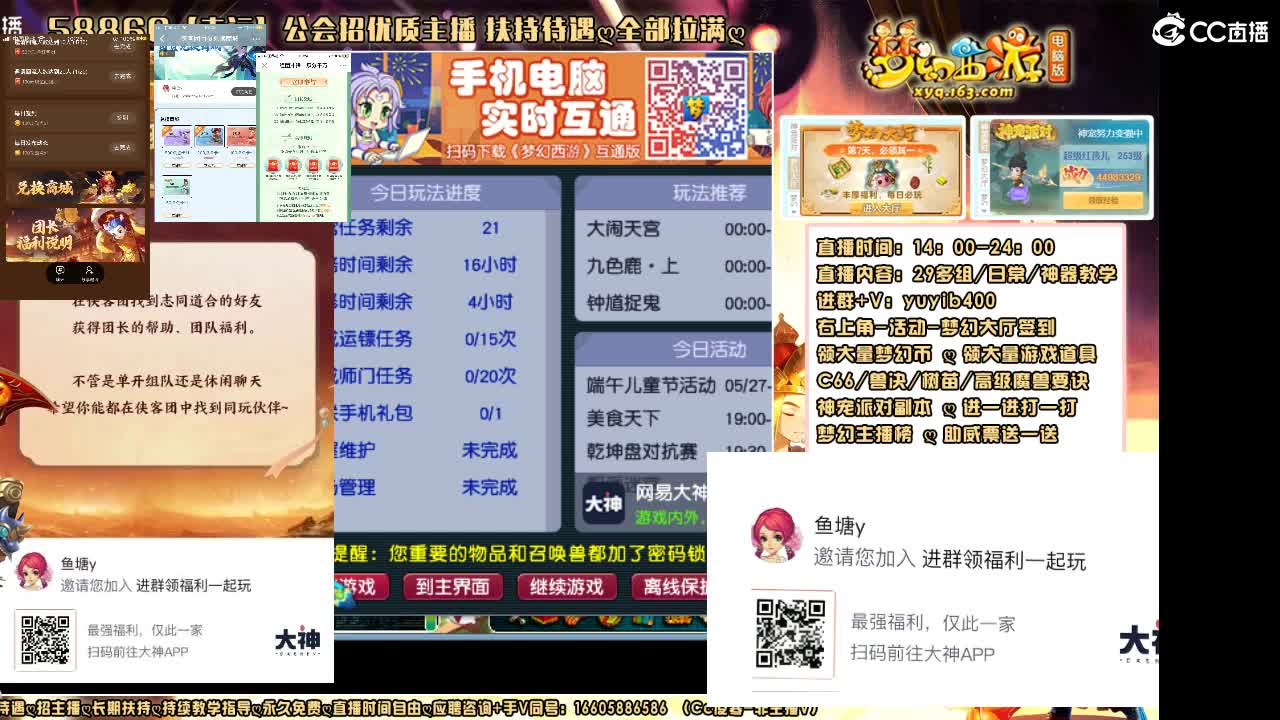 加入网易大神团领福利点卡谢谢兄弟 第7段